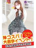 まあや（Spicyな女たち・関内のデリヘル嬢）