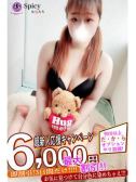 めぐみ（Spicyな女たち・関内のデリヘル嬢）