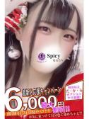 のい（Spicyな女たち・関内のデリヘル嬢）