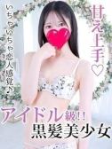 生田めあり（LaRouge・関内のデリヘル嬢）