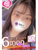 まこ（Spicyな女たち・関内のデリヘル嬢）