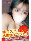 みかん（Spicyな女たち・関内のデリヘル嬢）