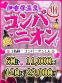 伊香保　コンパニオン（群馬渋川水沢ちゃんこ・前橋のデリヘル嬢）