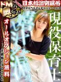 永久恋愛～エクレア（ドMな奥さん日本橋店）