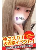 るい（Spicyな女たち・関内のデリヘル嬢）