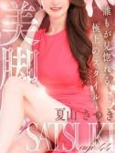 夏山 さつき（人妻セレブ宮殿 名古屋・名古屋のデリヘル嬢）