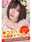 きゆう（Spicyな女たち・関内のデリヘル嬢）