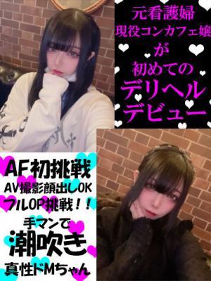 ちさと★完全素人現役コンカフェ嬢