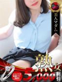 西村 知美（デリヘル熟女・人妻マダム宮殿 名古屋・名古屋のデリヘル嬢）