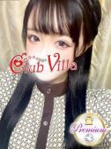 えりか（クラブヴィラ品川本店・品川のデリヘル嬢）