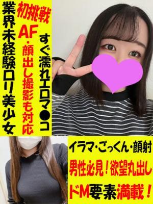 あきな★ロリ童顔素少女