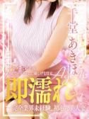 千堂 あきほ（デリヘル熟女・人妻マダム宮殿 名古屋・名古屋のデリヘル嬢）