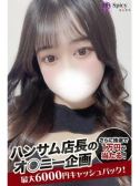 このみ（Spicyな女たち・関内のデリヘル嬢）