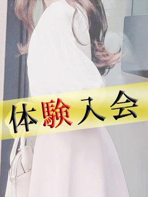 未経験最上級クラス清