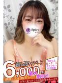 なお（Spicyな女たち・関内のデリヘル嬢）
