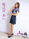 桜之宮あい（五十路マダム富山店(カサブランカグループ)・富山のデリヘル嬢）