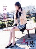 二宮えみ (6位)