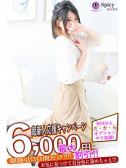 かほ（Spicyな女たち・関内のデリヘル嬢）