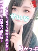 せいな（西川口ぷよステーション・西川口のデリヘル嬢）