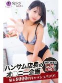 ろあ（Spicyな女たち・関内のデリヘル嬢）