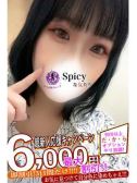 あんな（Spicyな女たち・関内のデリヘル嬢）