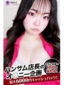ゆのん（Spicyな女たち・関内のデリヘル嬢）