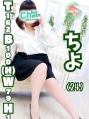 ちよ（東千葉駅前ちゃんこ・千葉栄町のデリヘル嬢）