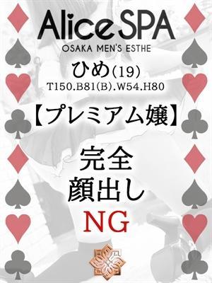 ひめ