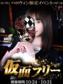 仮面フリー