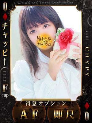 チャッピー
