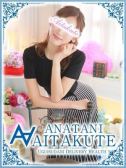 新木（あなたに逢いたくて・鶯谷のデリヘル嬢）