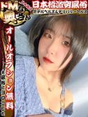 悪女～パトラ～（ドMな奥さん日本橋店）