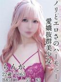 らんか（エピローグ・品川のデリヘル嬢）