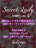 綾瀬咲乃（LaRouge・関内のデリヘル嬢）