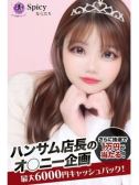 あやの（Spicyな女たち・関内のデリヘル嬢）