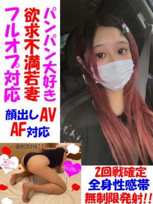 ゆうか★極エロAFパコパコ奥様