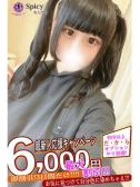 ここな（Spicyな女たち・関内のデリヘル嬢）