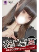 るいな（Spicyな女たち・関内のデリヘル嬢）