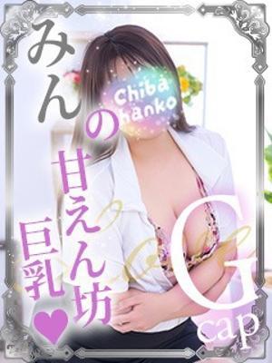 みん