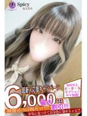 ちさ（Spicyな女たち・関内のデリヘル嬢）