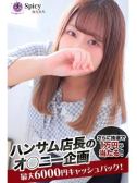 ゆず（Spicyな女たち・関内のデリヘル嬢）