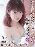 りん（エピローグ・品川のデリヘル嬢）