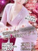 真飛 聖（デリヘル熟女・人妻マダム宮殿 名古屋・名古屋のデリヘル嬢）