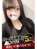 さや（Spicyな女たち・関内のデリヘル嬢）
