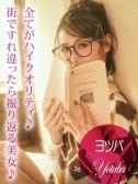 ヨツバ