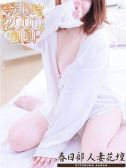 めぐみ (13位)