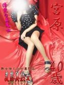 宮原（変態美熟女お貸しします。・大宮のデリヘル嬢）