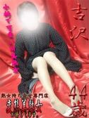 吉沢（変態美熟女お貸しします。・大宮のデリヘル嬢）