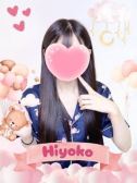 ひよこ（難波女子高生やめました!!・難波のデリヘル嬢）