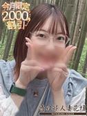 まほろ（春日部人妻花壇・春日部のデリヘル嬢）